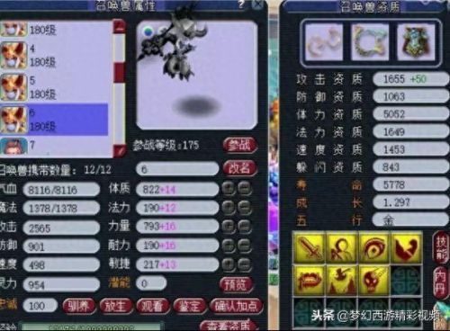 紫禁城狮驼武器属性(狮驼岭哪件装备带破血)插图15