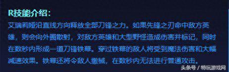 刀妹符文(超能世界刀妹符文)插图11