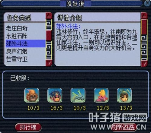 梦幻西游封妖出环多吗(梦幻西游封妖不出环)插图3
