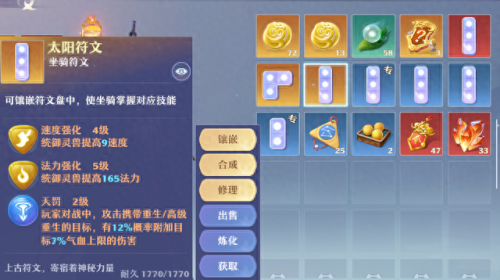 梦幻西游怎么关闭符文(梦幻西游侵蚀气息怎么关闭)插图