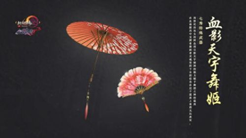 剑网三天策特效武器怎么获得(剑网三天策120级特效武器)插图5