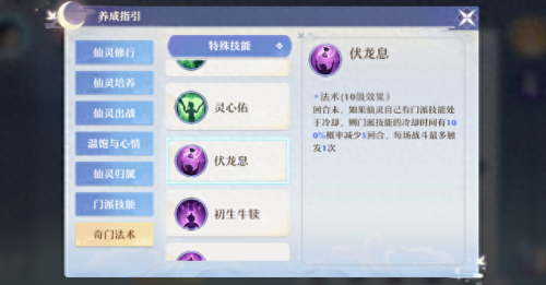破天一剑怎么用技能(破天一剑被动技能介绍查看)