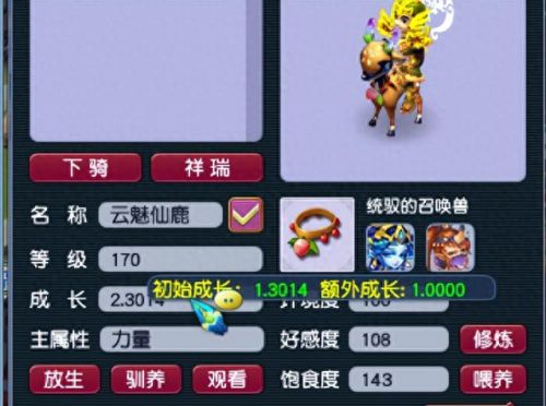 梦幻西游点修次数有限制的吗(梦幻房子休息次数跟什么有关系)插图