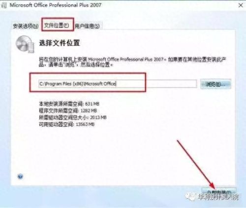 office2007 序列号(OFFICE2007激活码)插图5