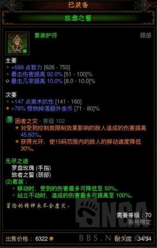 暗黑三巫医魔牙装备(巫医魔牙宠物套装搭配)插图10 暗黑三巫医魔牙装备(巫医魔牙宠物套装搭配)插图10