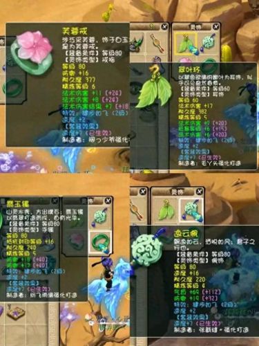 梦幻西游138跑人环攻略(梦幻西游138跑环能得什么)插图11