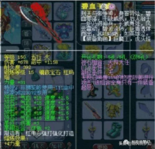 梦幻西游三毛先生是哪个区的(梦幻三毛先生)插图7