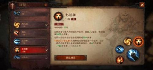 传奇世界2不朽技能介绍(传奇世界2 技能书哪里打)插图6