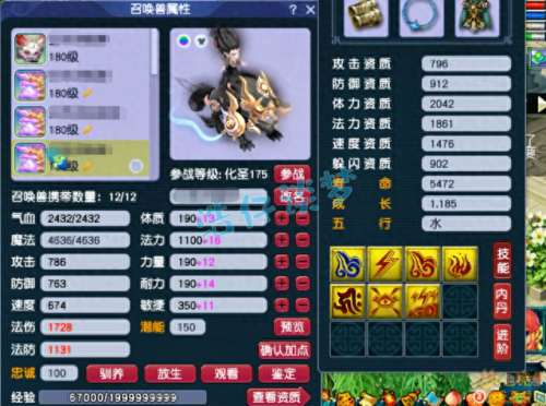 梦幻手游地府秒三技能(梦幻手游69地府心得)插图11