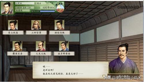 太阁立志传5入门攻略(太阁立志传5完整攻略)插图11