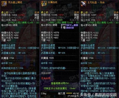 男柔道过渡装备选择(dnf柔道毕业装备100级)插图3