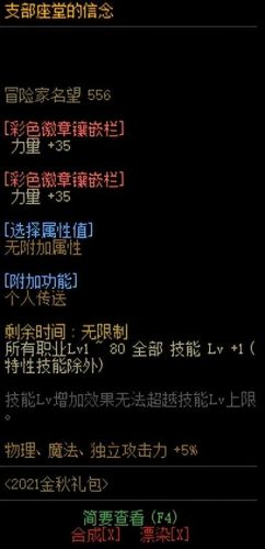 阿拉德之怒修罗武器加多少(修罗用学武器精通么)插图19