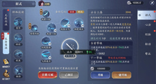 天刀中级上衣技能在哪(烟雨江湖天刀叶胄攻略)插图
