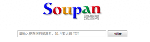 百度云盘资源搜索(百度网盘搜索)插图3