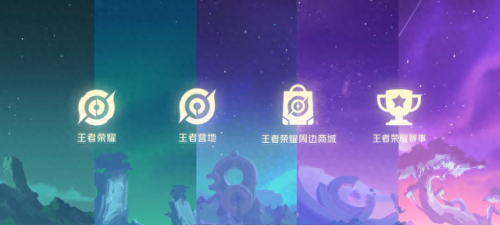 王者星会员怎么开通(王者荣耀不花钱转系统)插图3
