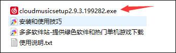 网易云音乐 网页版(网易网页播放音乐代码)插图1