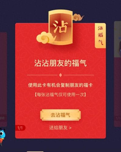 沾福气(沾福气是什么意思)插图2