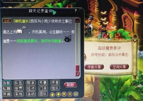 梦幻西游飞燕女 武器(梦幻西游飞燕女70级武器)插图1 梦幻西游飞燕女 武器(梦幻西游飞燕女70级武器)插图1