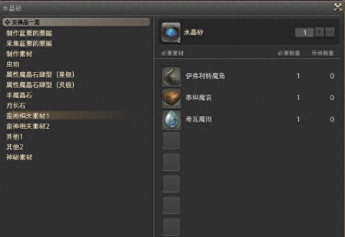 ff14 蓝票在哪里换装备(ff14白票如何换蓝票)插图7