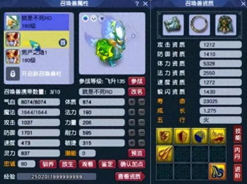 狮驼岭梦幻西游2(梦幻西游2狮驼岭全面攻略)插图7
