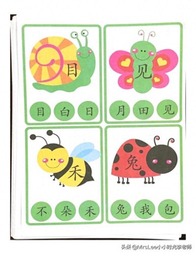 语文小游戏(语文填字游戏)插图7