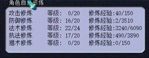 梦幻西游155属性点(梦幻西游155级基础属性)插图1