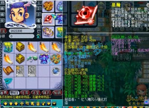 175力五庄武器打什么石(力五庄武器打什么宝石好)插图6