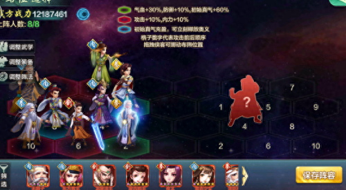 侠客风云阵容攻略(侠客风云传小说)