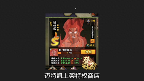 忍者之印(忍者之印重制版)插图2