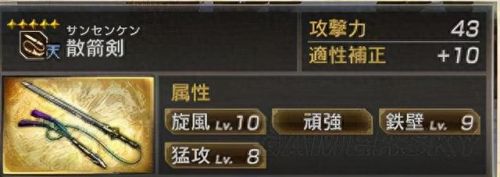 真三国无双7 马超 武器(真三国无双7马超视频)插图18