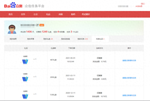 就要赚任务网(领任务赚钱入口)插图5