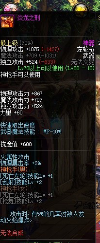 dnf漫游枪手最强装备(dnf漫游枪手最强套装)插图1