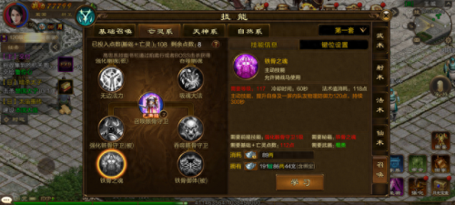 征途2召唤170级的技能(征途2召唤用物攻装备吗)插图