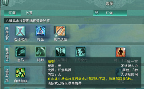 剑三引导技能(剑三状态预设)插图5 剑三引导技能(剑三状态预设)插图5