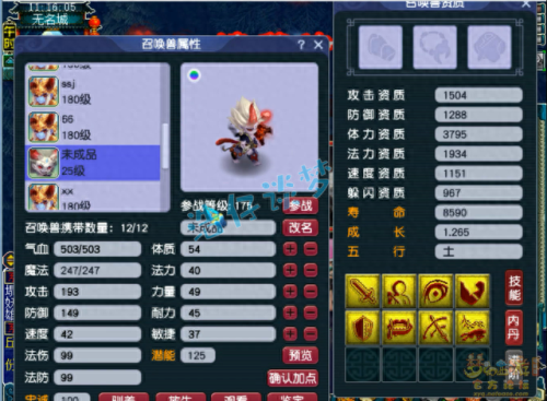 梦幻西游衣服打符(梦幻西游打符怎么打)插图15
