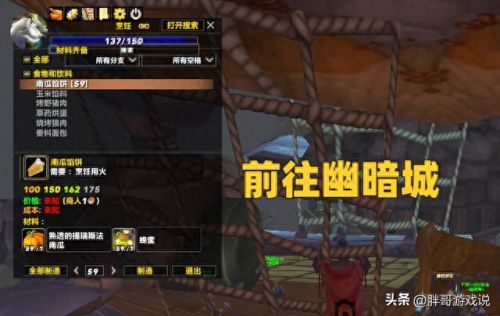 幽暗城飞艇(幽暗城飞艇在哪)插图2