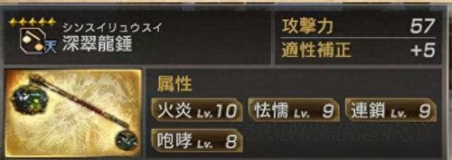 真三国无双7 马超 武器(真三国无双7马超视频)插图21
