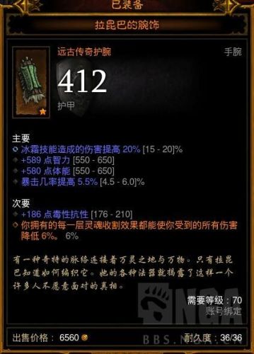 暗黑三巫医魔牙装备(巫医魔牙宠物套装搭配)插图14 暗黑三巫医魔牙装备(巫医魔牙宠物套装搭配)插图14