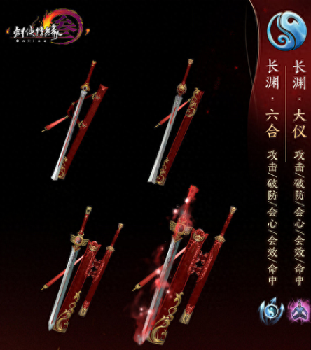 天下3武器光效(天下3做武器)插图8