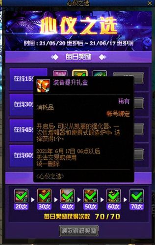 dnf暗精灵(dnf精灵buff大全)插图7