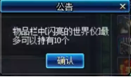 dnf超时空需要什么装备能打(dnf超时空单人模式入场材料)插图8