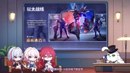 星穹铁道兑换码(崩坏星穹铁道免费30抽)插图17
