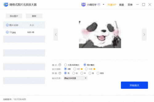 效率办公(效率办公软件)插图2 效率办公(效率办公软件)插图2