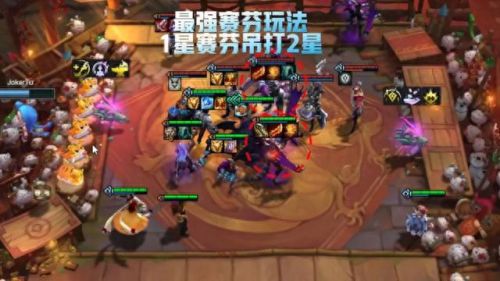 云顶s7阵容(云顶s7阵容排行榜)插图2