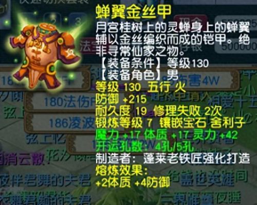 龙宫装备特效选择(龙宫装备带什么特效)插图4