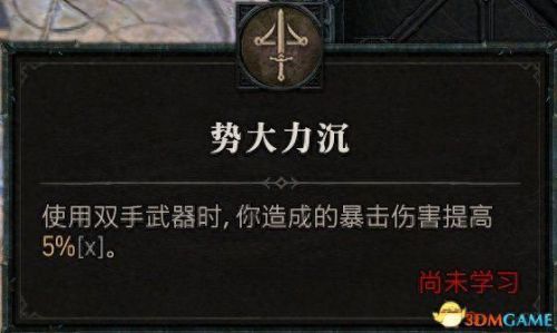 野蛮人加点(暗黑3野蛮人加点)插图129