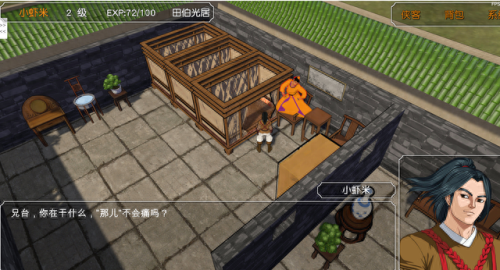 ps 神雕侠侣攻略(rpg神雕侠侣通关视频)插图3