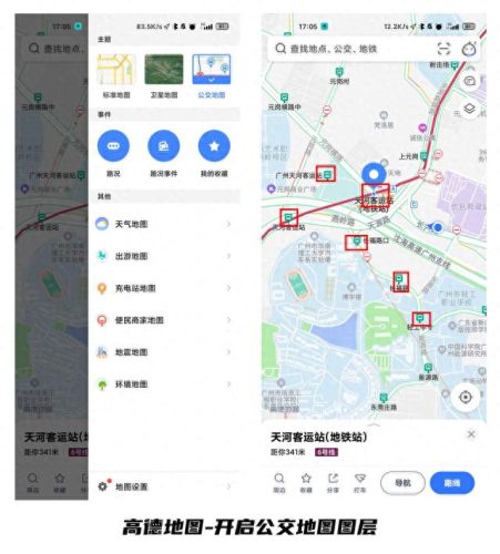 手机导航软件(永久免费导航app)插图6