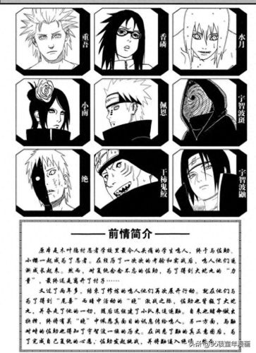火影390(火影禁区漫画免费看全集)插图3
