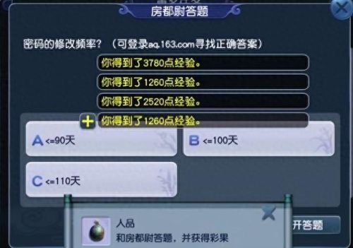 梦幻西游  买号后保护期(梦幻西游卖号时间限制)插图3